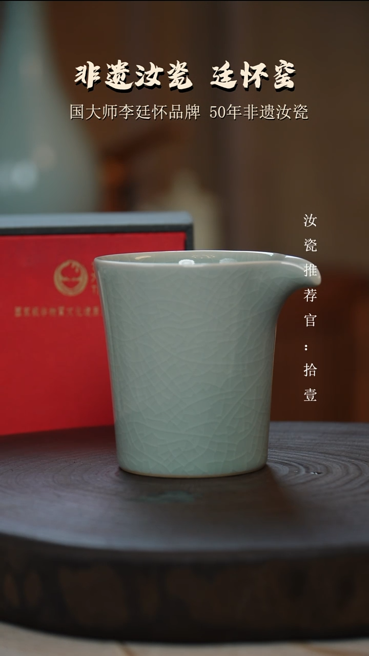 L*廷怀窑国大师卵青色公道杯