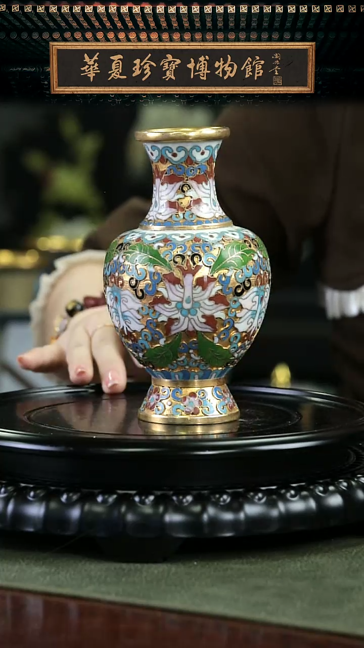 【闪购商品】非遗老物 景泰蓝金地赏瓶 