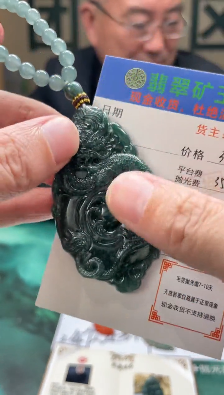 【闪购商品】定制翡翠未镶嵌毛货-不退不换