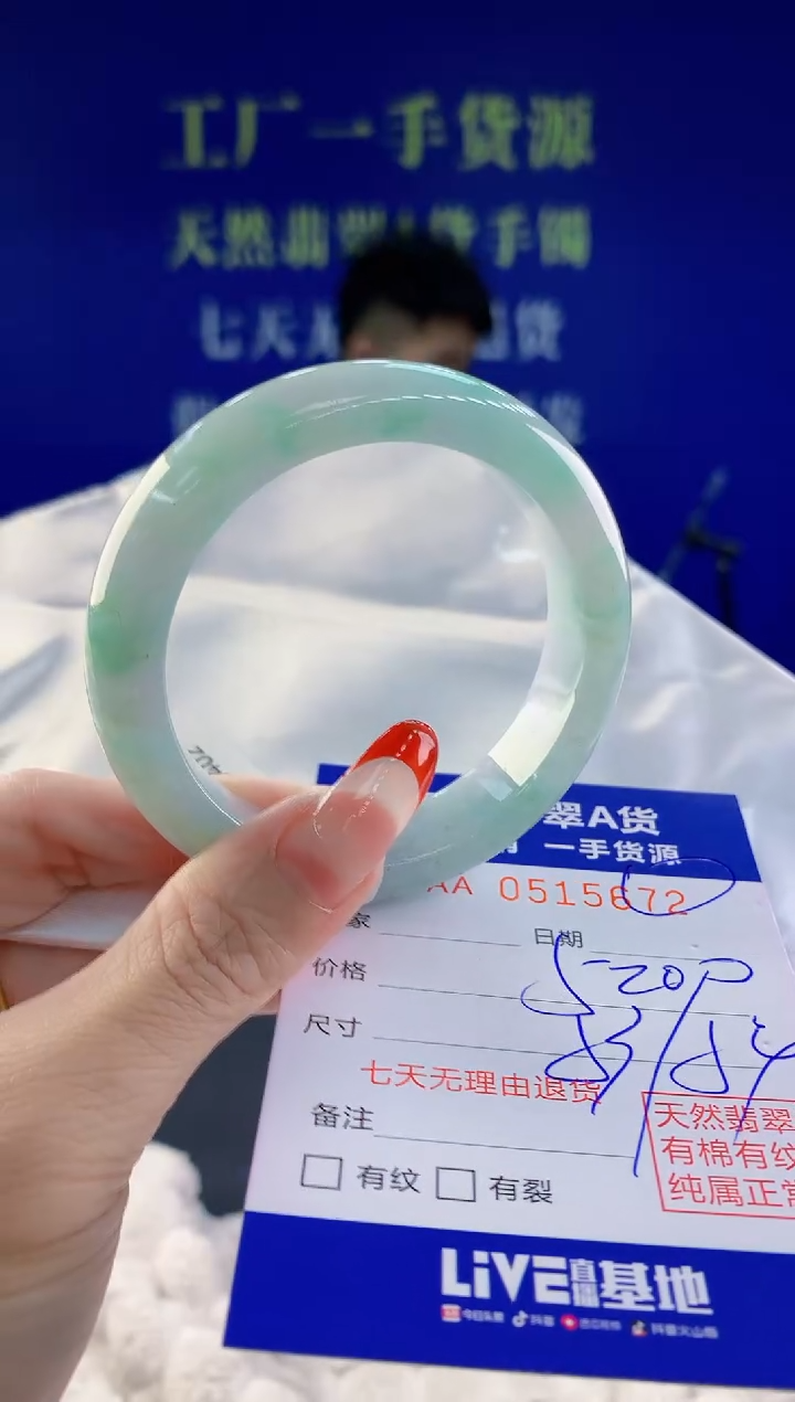 【闪购商品】翡翠手镯未镶嵌72天然A货翡翠