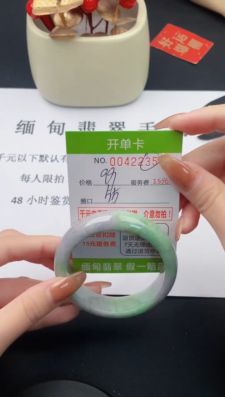 【闪购商品】翡翠手镯未镶嵌35天然A货翡翠