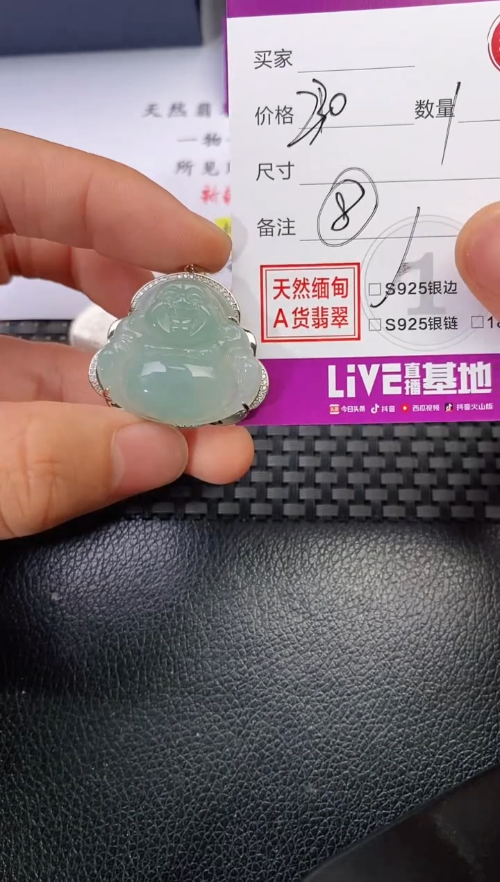 颈饰银S925镶嵌翡翠蓓****)挂件