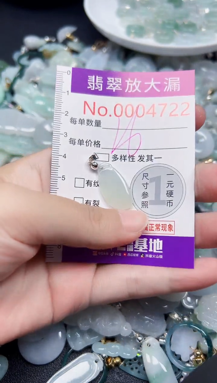 颈饰未镶嵌翡翠4722