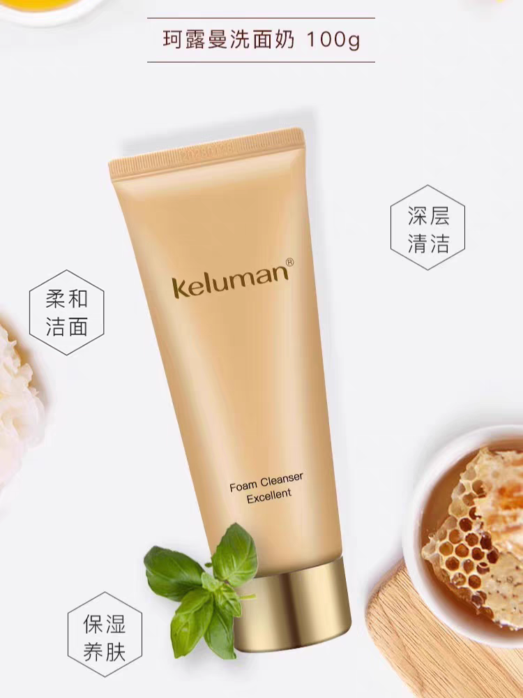 新生活化妆品珂露曼经典紧致洗面奶洁面乳实体店发货保证正品清洁