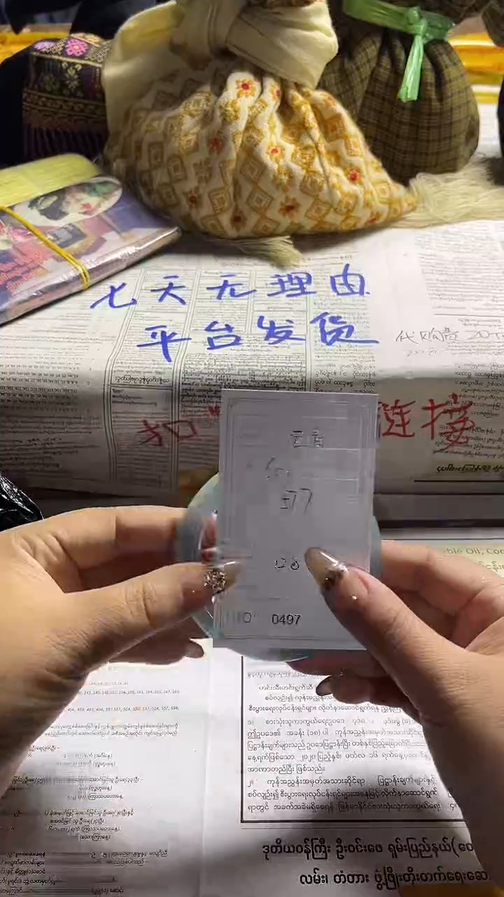 非金属珐琅范**妈果敢玉生香
