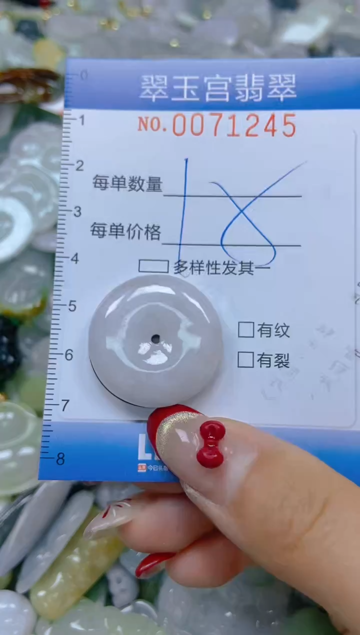 【闪购商品】翡翠颈饰未镶嵌闪购0071245