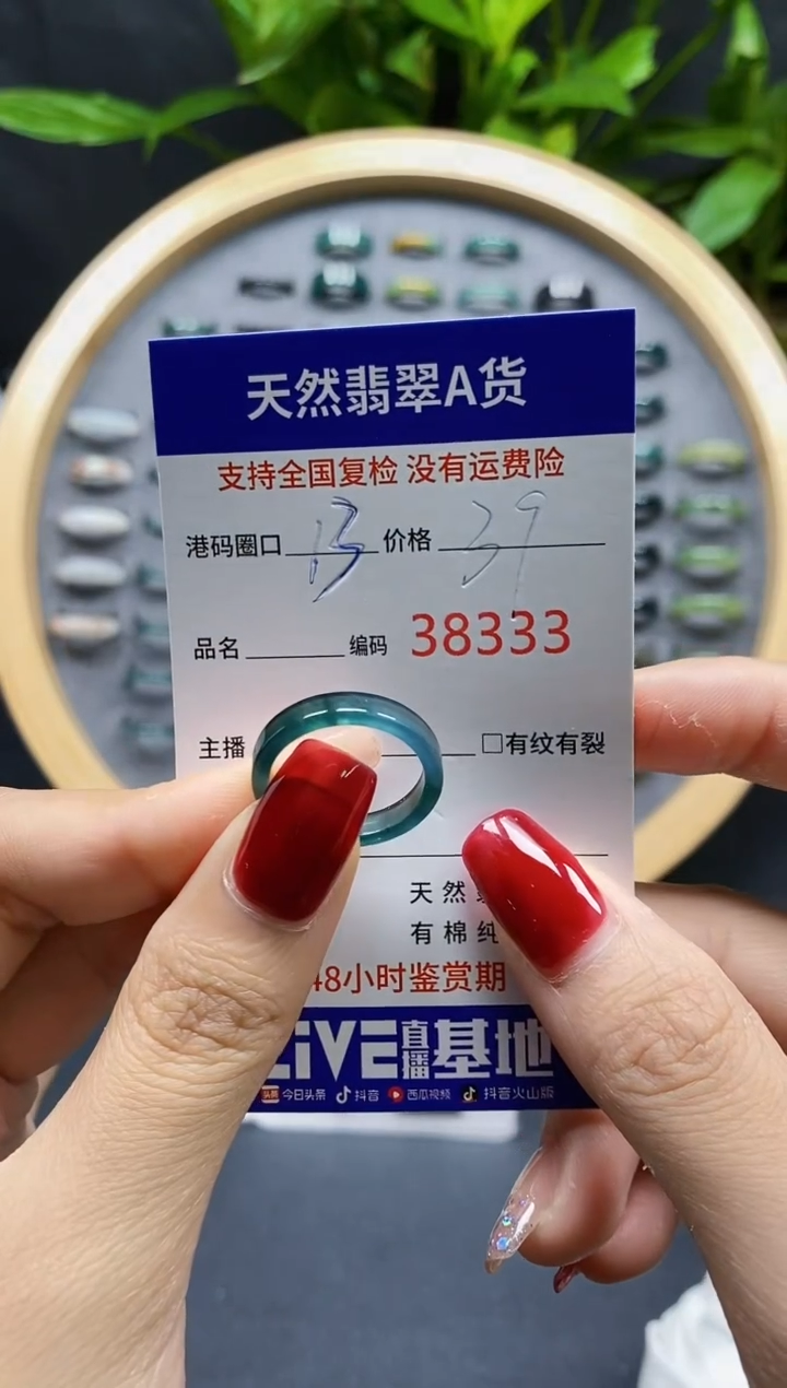 翡翠戒指未镶嵌天然A货翡翠8333