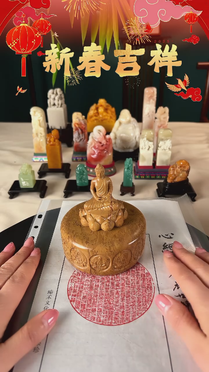 【闪购商品】寿山石印石印文：心经