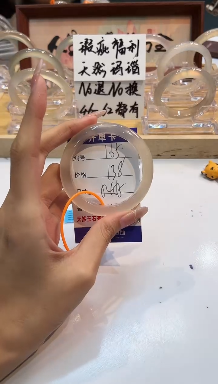 【闪购商品】玛瑙/玉髓手镯未镶嵌165-L马黑1瑕L-L54+