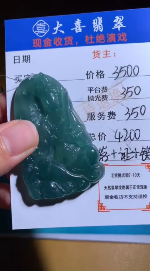 【闪购商品】定制翡翠未镶嵌毛货-不退不换