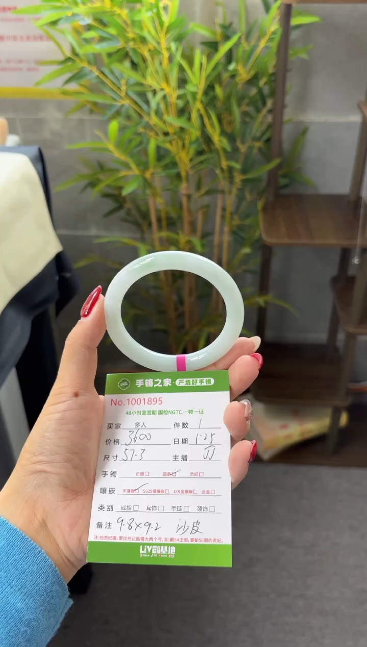 【闪购商品】翡翠手镯未镶嵌多人