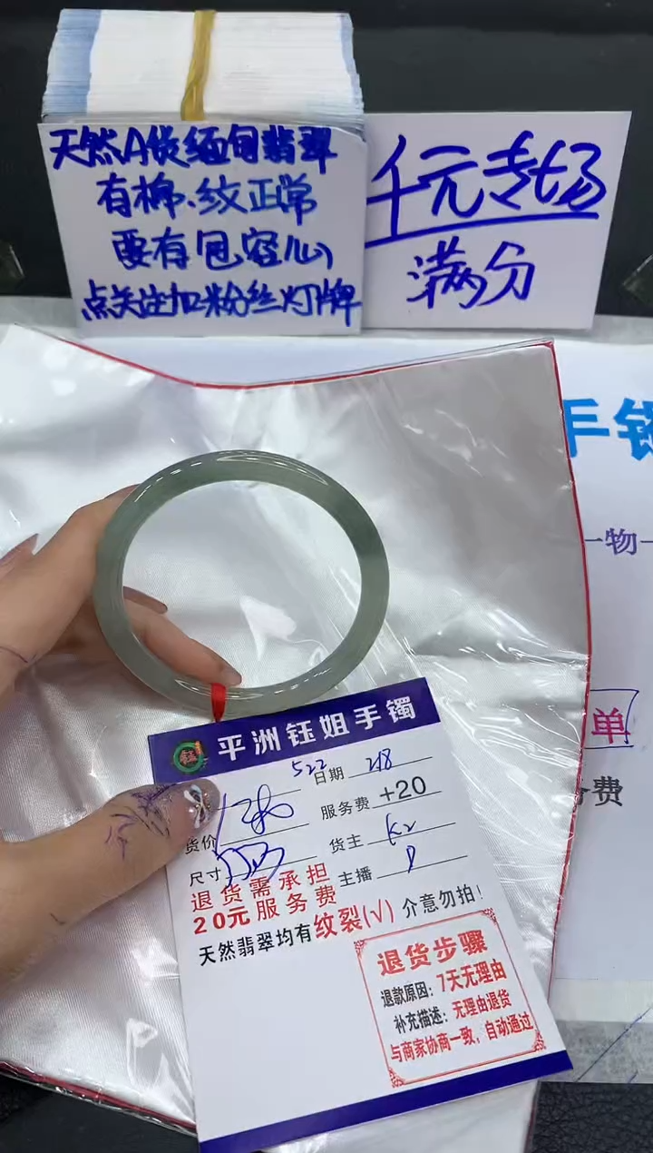 【闪购商品】翡翠手镯未镶嵌111111111111