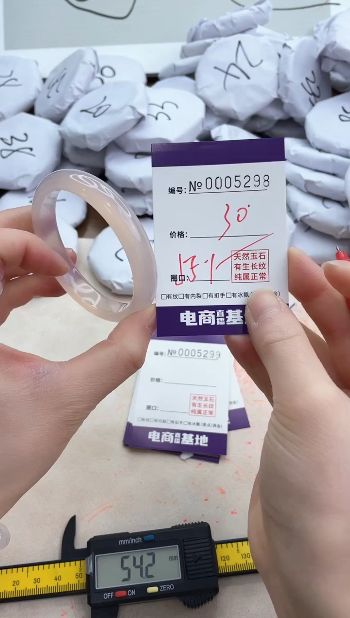 【闪购商品】玛瑙/玉髓手镯未镶嵌5298