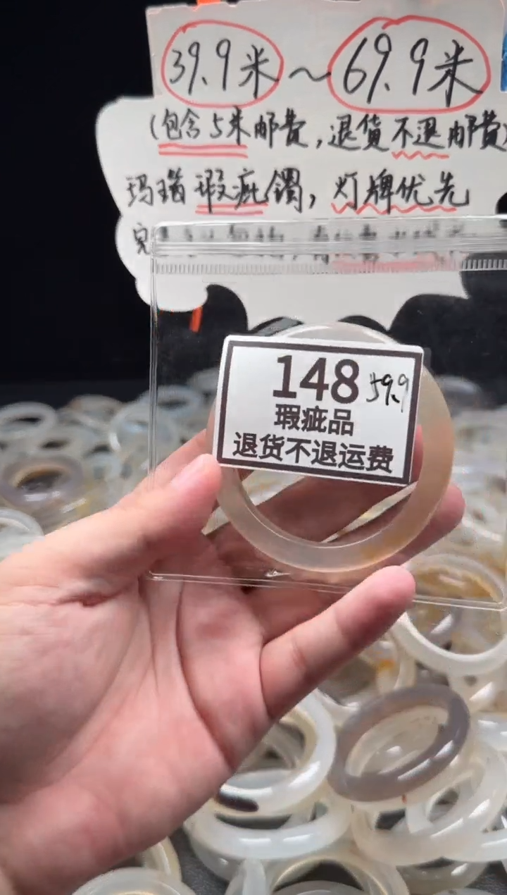 手镯玛瑙/玉髓未镶嵌渺148