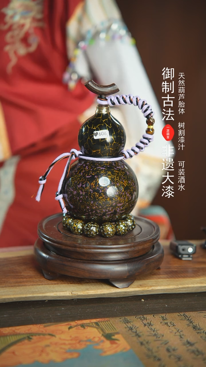 【闪购商品】606号璐璐精选500ml左右大漆酒葫芦