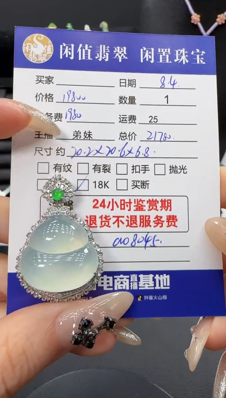 翡翠18K金镶嵌吊坠(不含链)翡翠吊坠