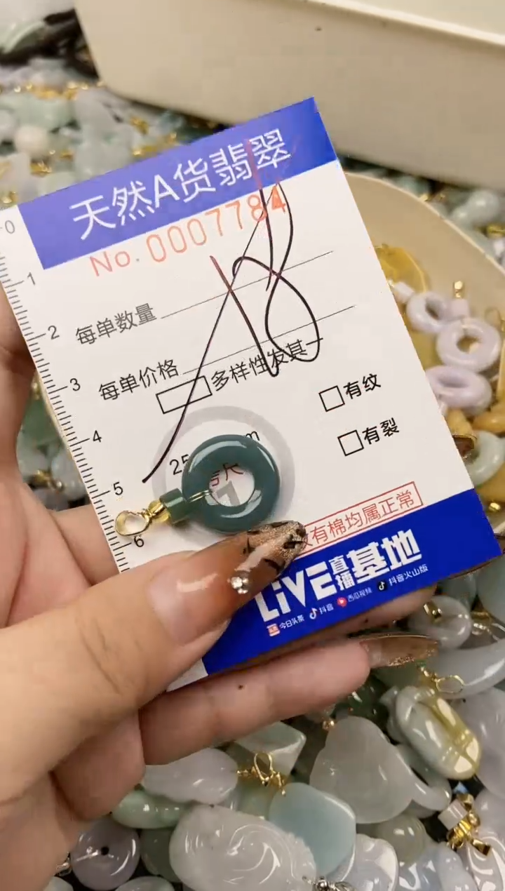 【闪购商品】翡翠颈饰未镶嵌天然A货翡翠