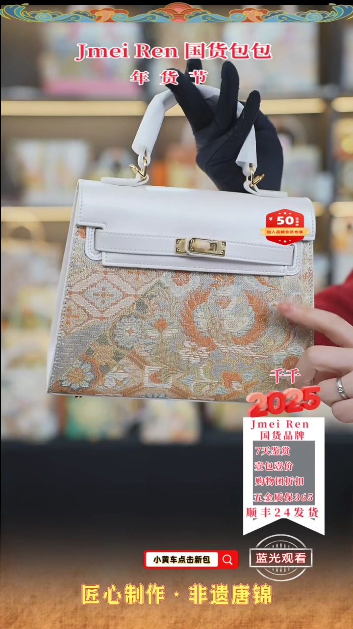 【闪购商品】织绣千千唐锦年货节 白中凯莉48