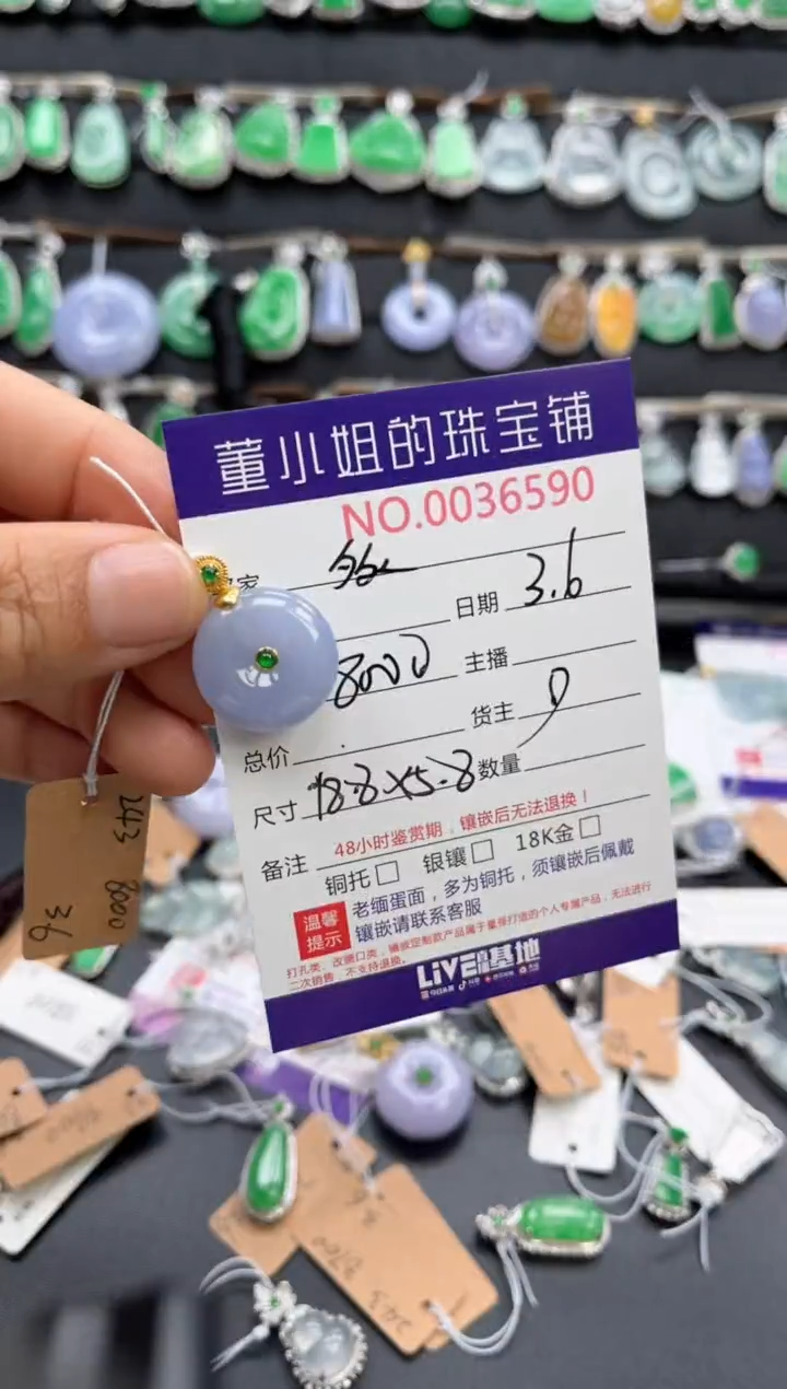 【闪购商品】翡翠吊坠(不含链)18K金镶嵌吊坠