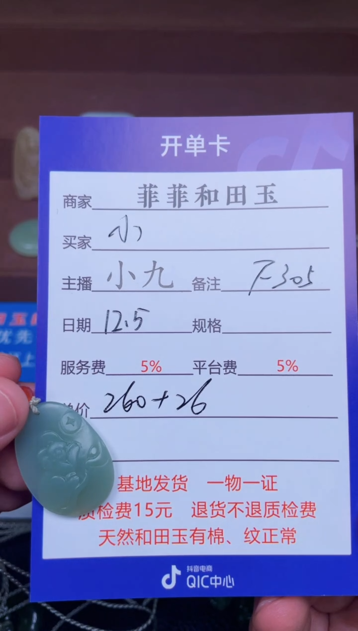 颈饰未镶嵌和田玉小****伴F305