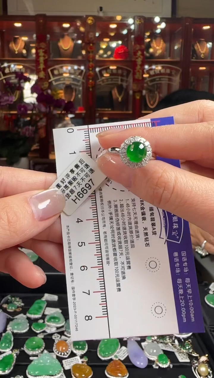 【闪购商品】翡翠戒指18K金镶嵌H6697冰绿蛋面戒指