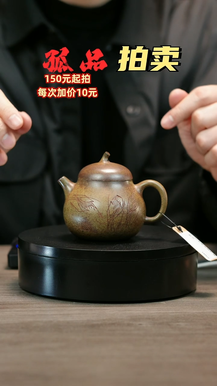 茶壶紫砂刘*叔H1988李琴柴烧虾趣茄瓜