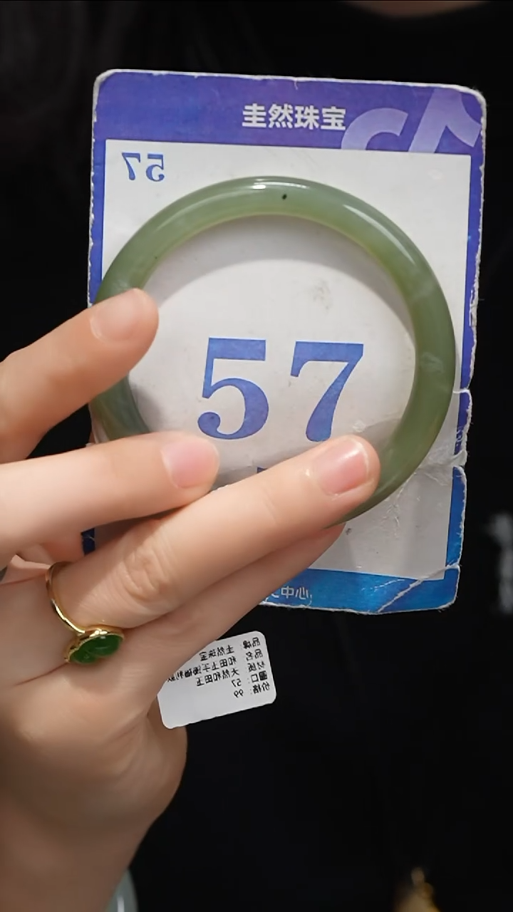 未镶嵌手镯和田玉042