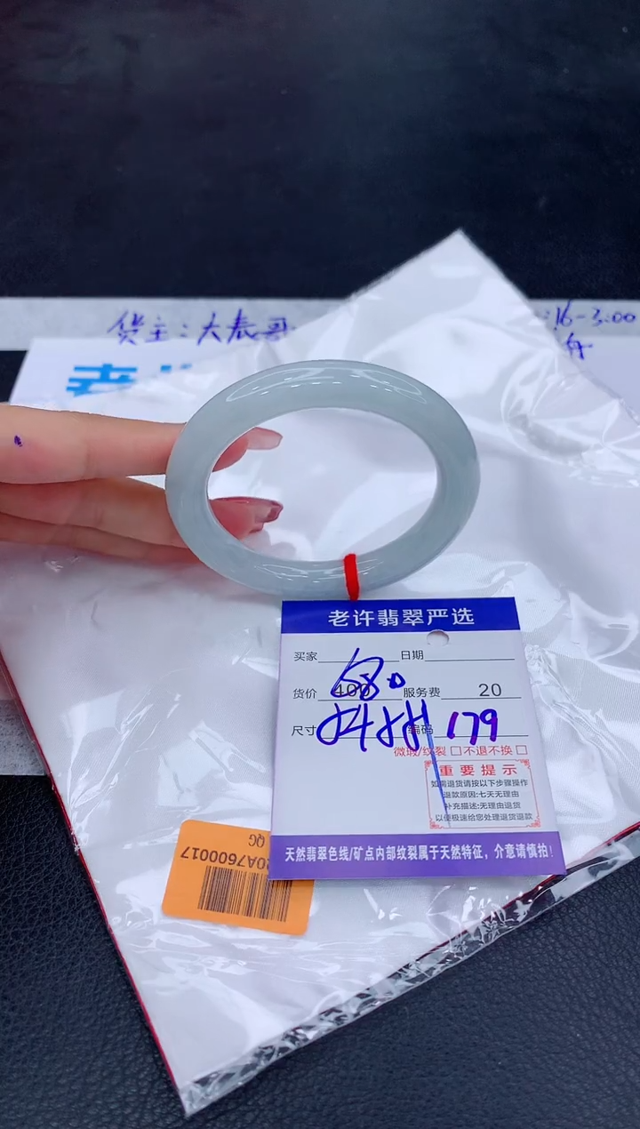 翡翠未镶嵌手镯111111111111