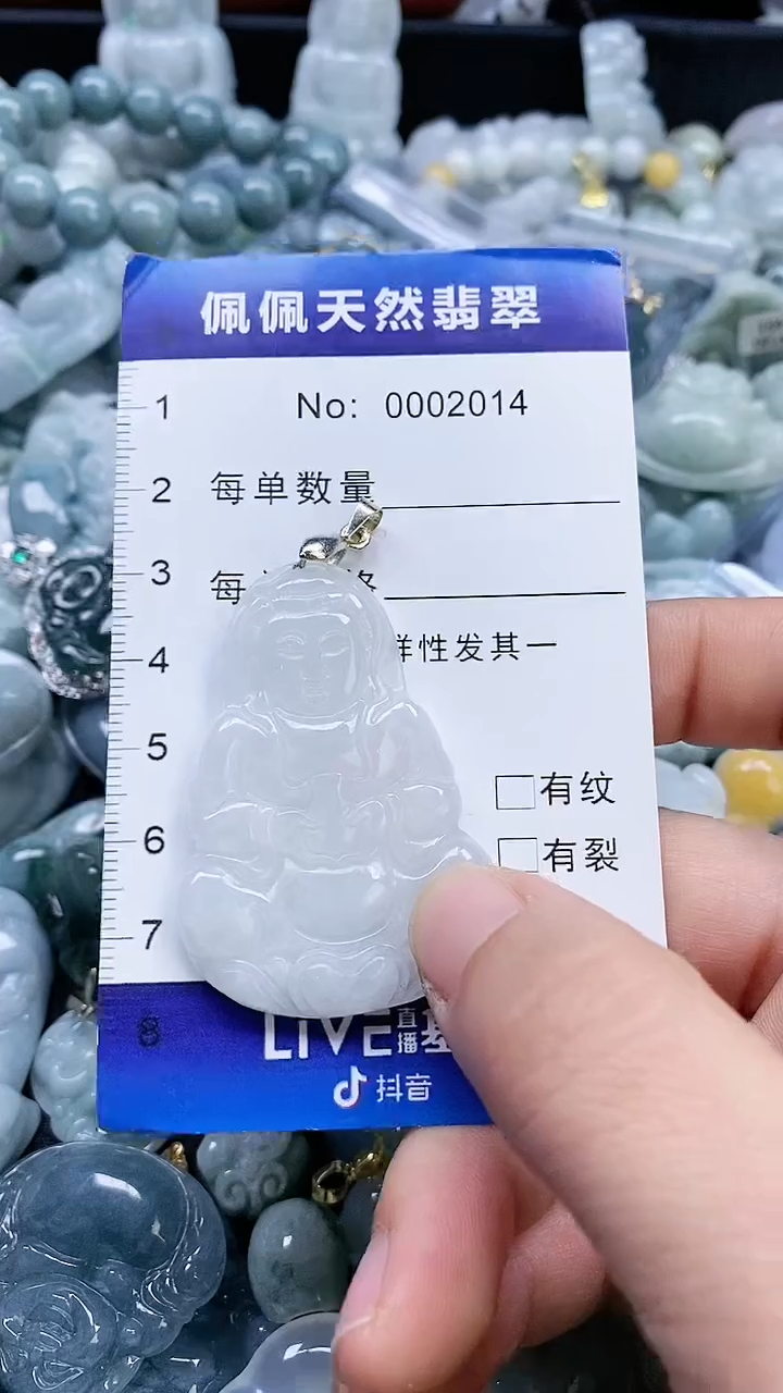 【闪购商品】翡翠颈饰未镶嵌多样性发货拍一发一0002014