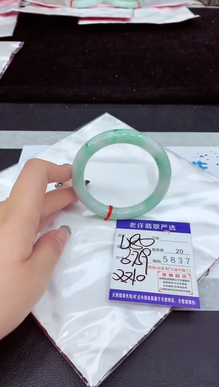 未镶嵌手镯翡翠1