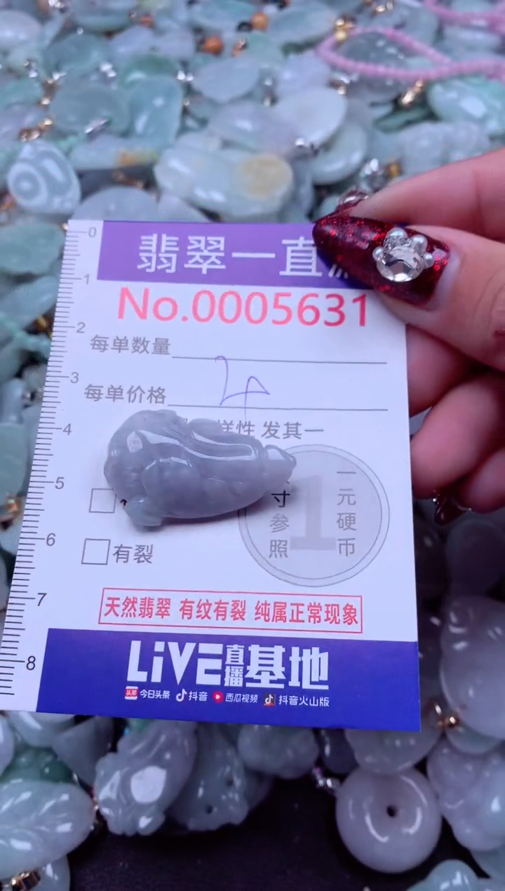 吊坠(不含链)未镶嵌翡翠5631