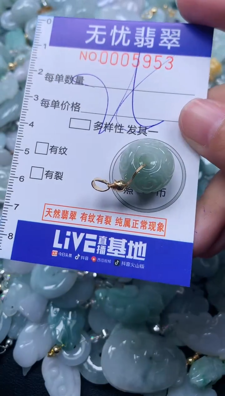 颈饰未镶嵌翡翠5953