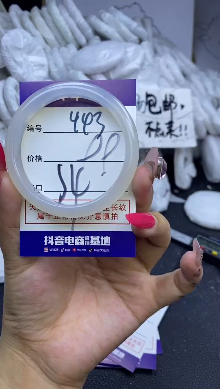 手镯玛瑙/玉髓未镶嵌443