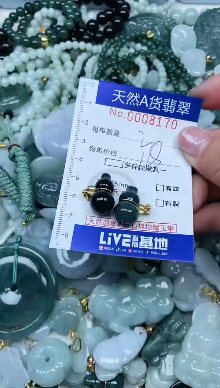 【闪购商品】翡翠吊坠(不含链)未镶嵌翡翠