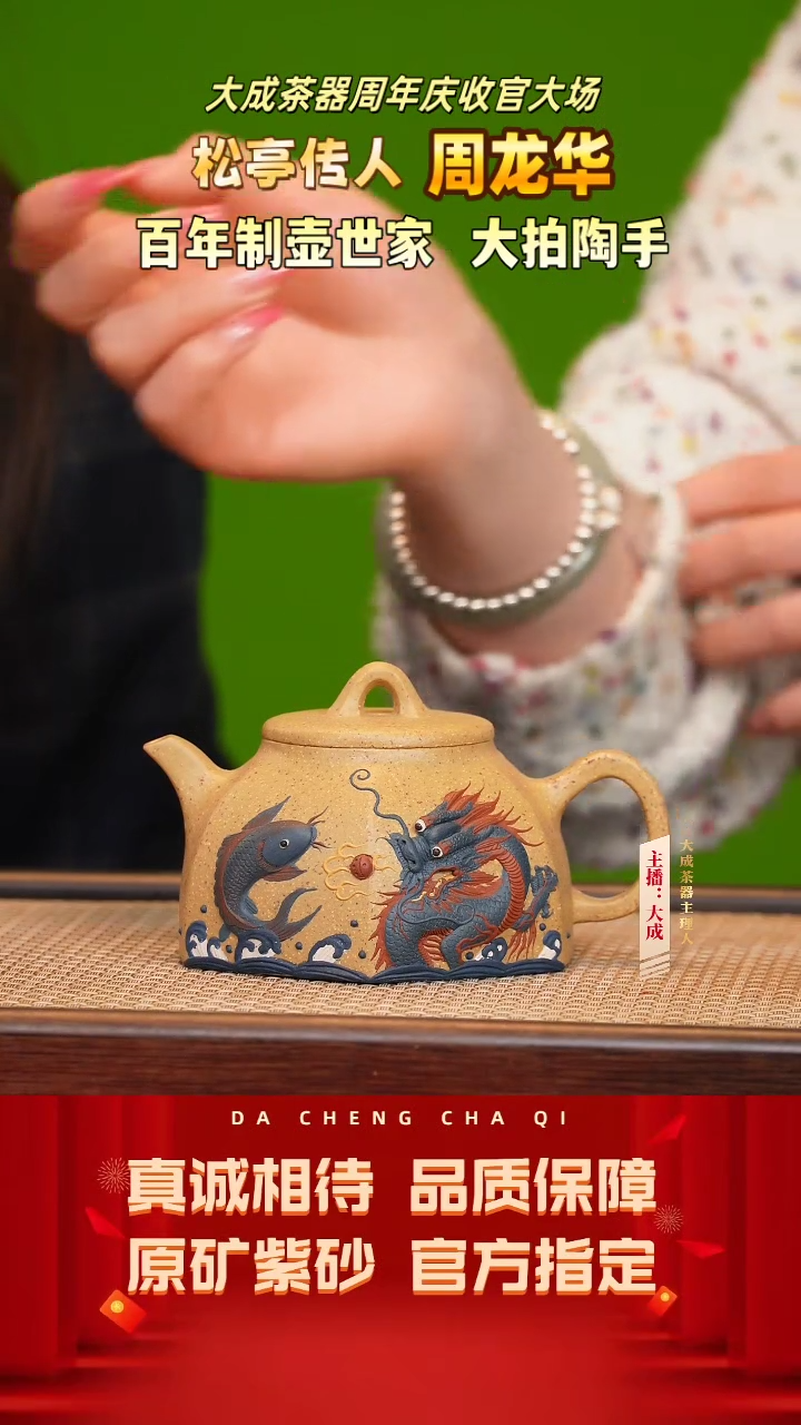 【闪购商品】紫砂茶壶97号周龙华 五彩段 280cc左右