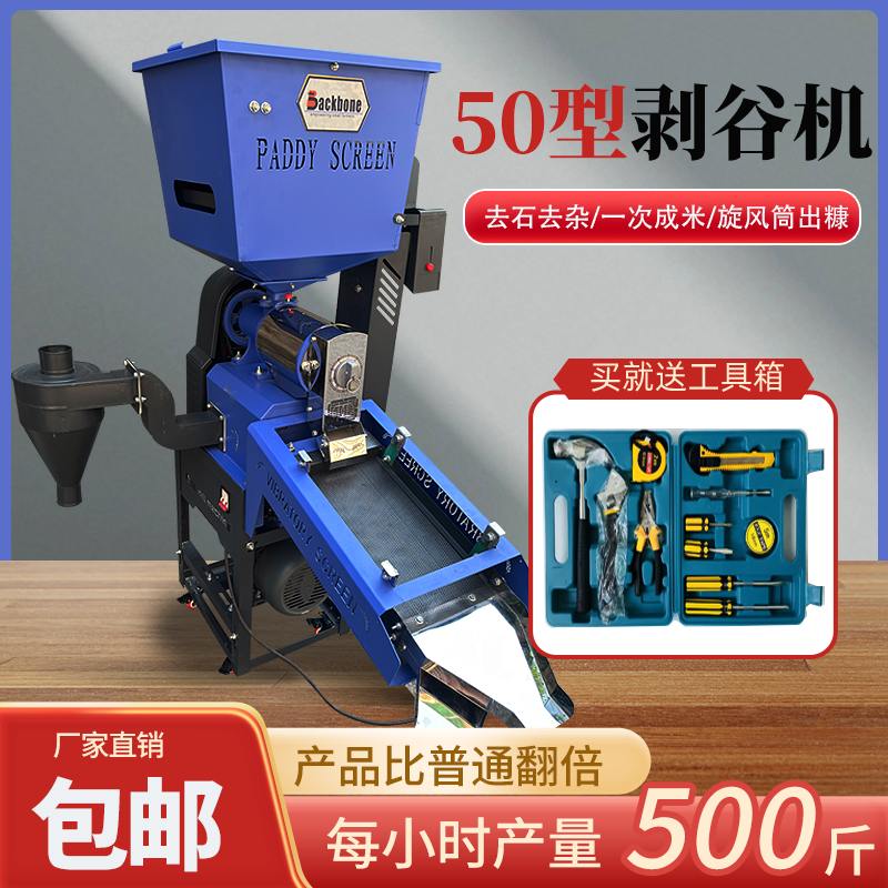 50型新款高产量碾米组合机打米小米脱壳细糠多功能组合一体机
