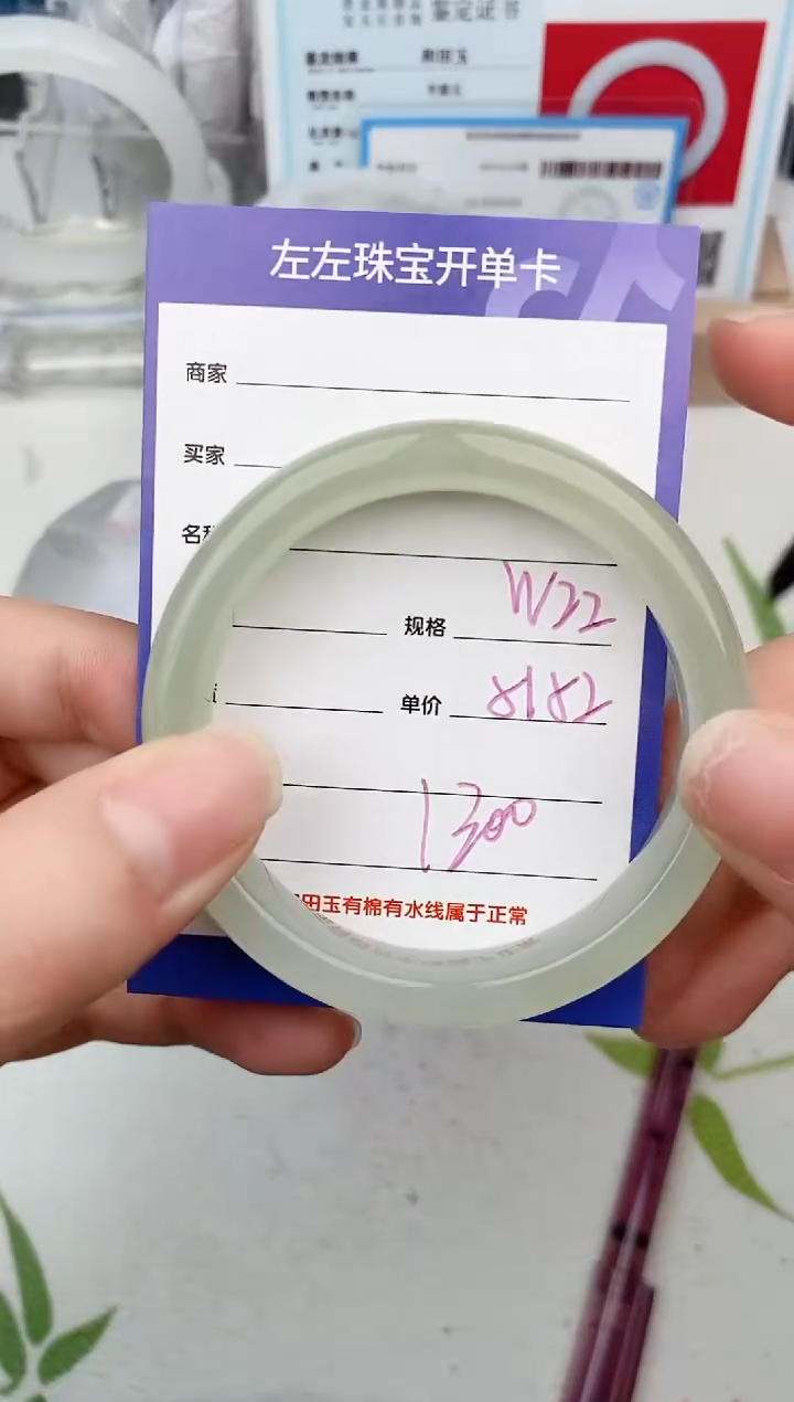 【闪购商品】和田玉手镯未镶嵌W25微色差