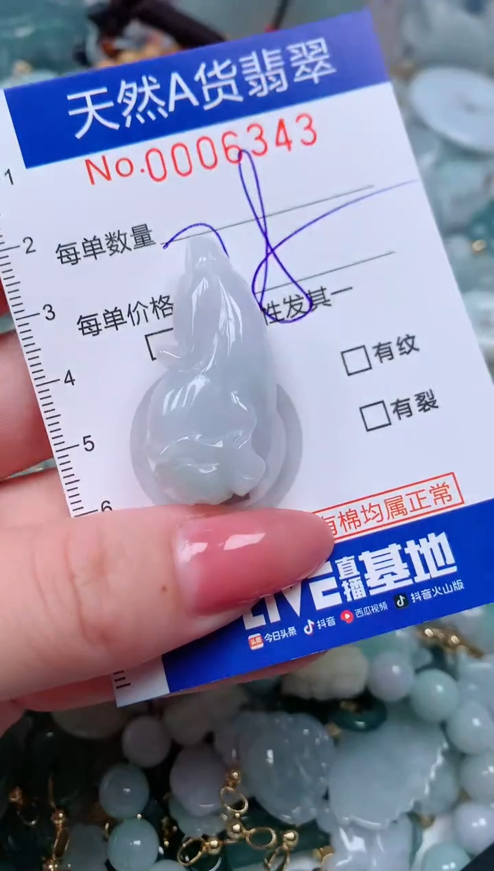 【闪购商品】翡翠颈饰未镶嵌00006343