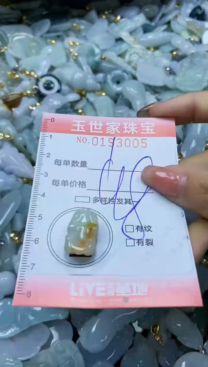 【闪购商品】翡翠颈饰未镶嵌闪购0193005