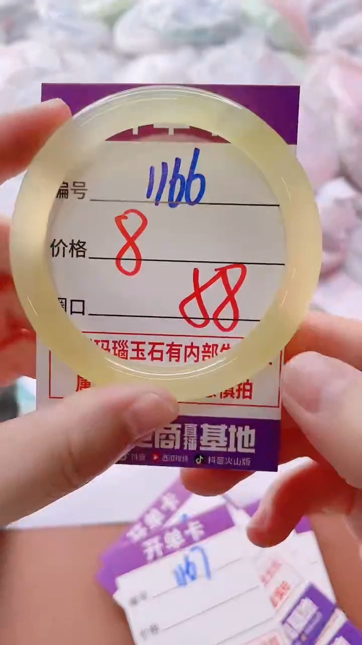 玛瑙/玉髓手镯未镶嵌1166