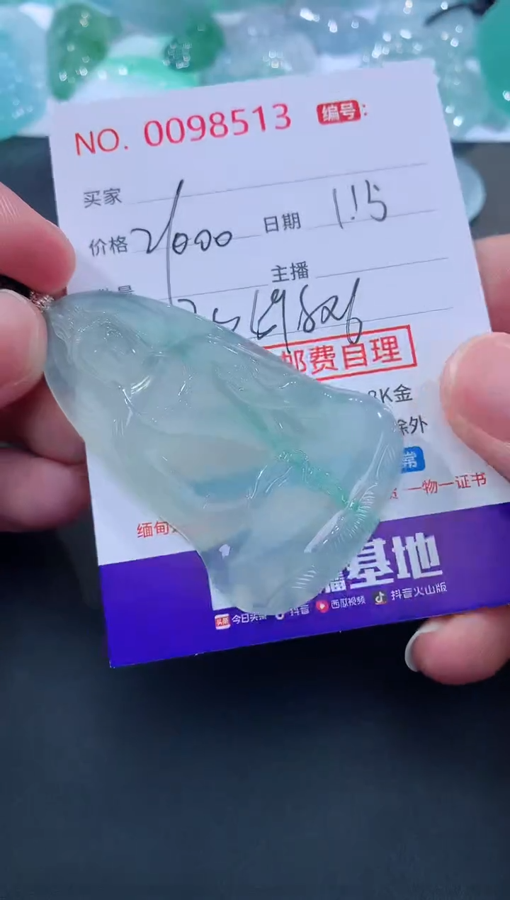 【闪购商品】翡翠颈饰未镶嵌天然缅甸A货翡翠