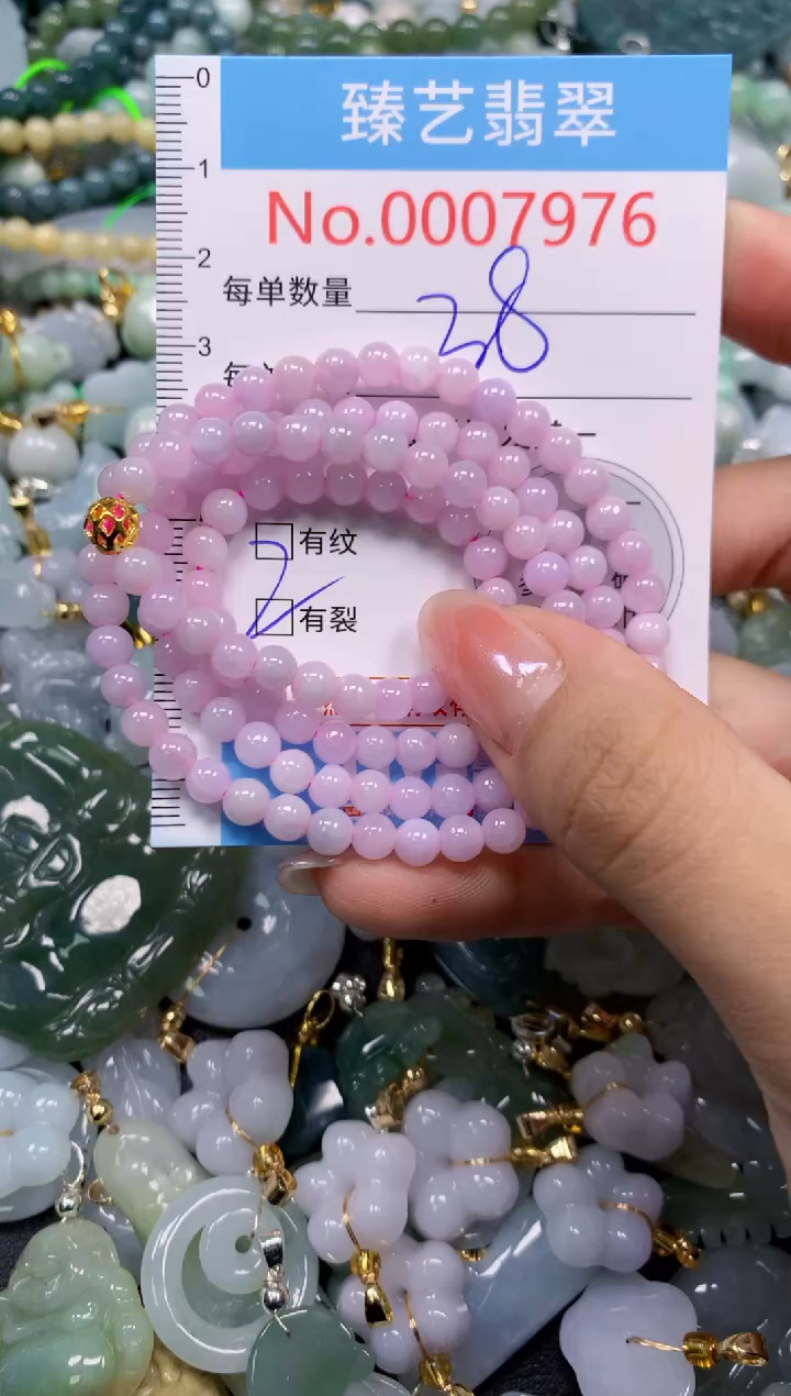颈饰未镶嵌翡翠7976