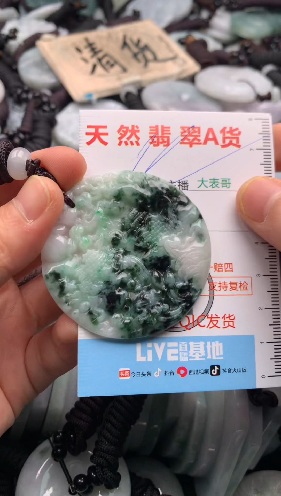 【闪购商品】翡翠吊坠(不含链)未镶嵌1