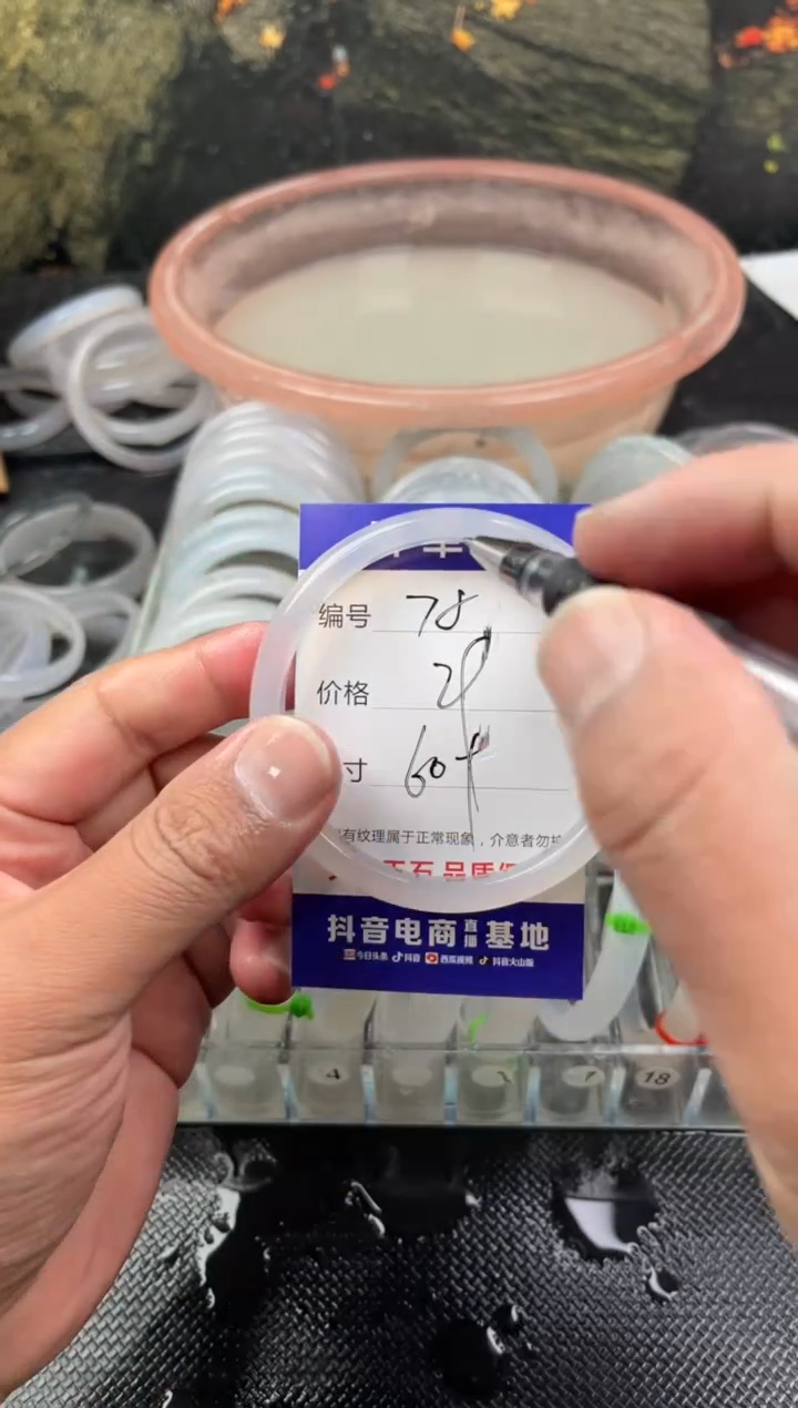 手镯玛瑙/玉髓未镶嵌78