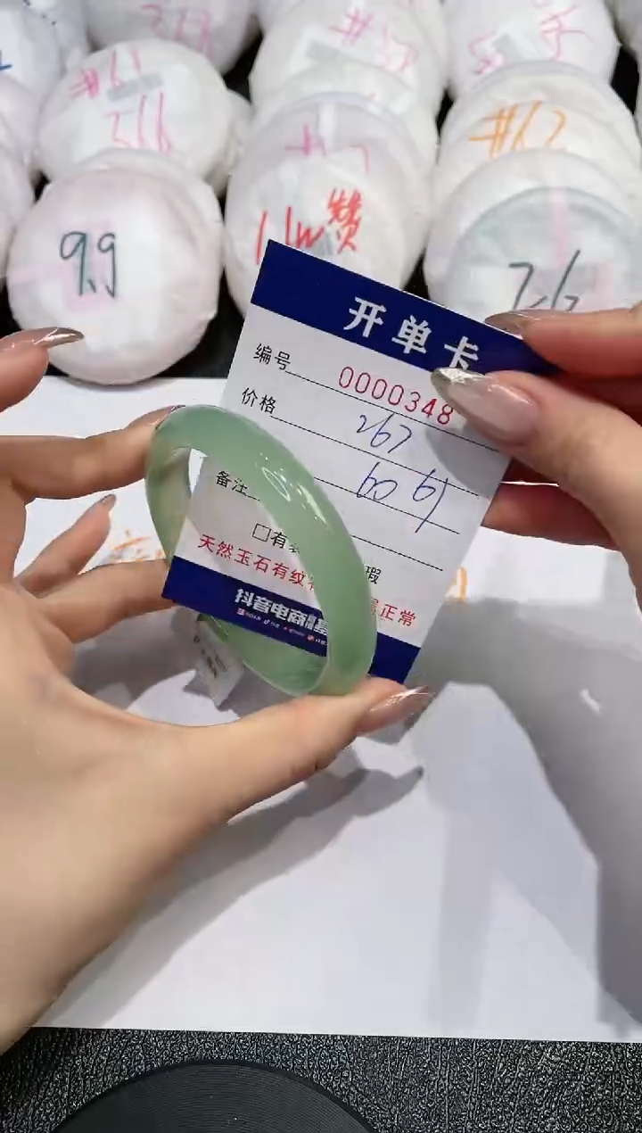 【闪购商品】玛瑙/玉髓手镯未镶嵌348