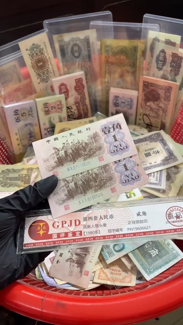 2张，下乡 520随机号码真币