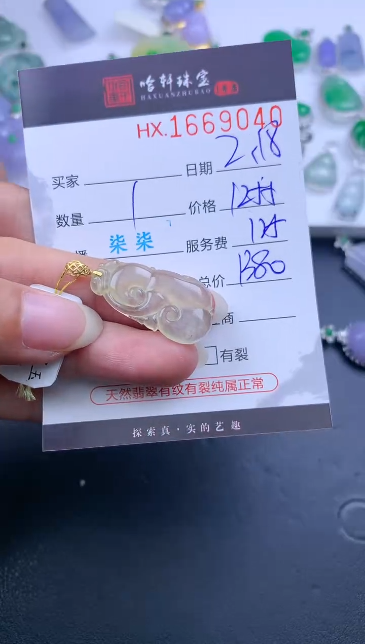 【闪购商品】翡翠挂件未镶嵌哈轩 挂件1