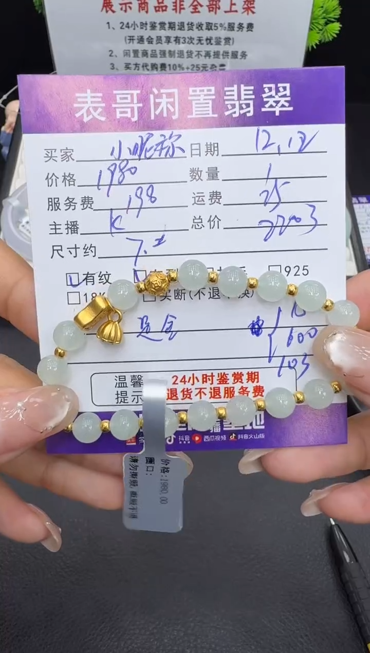 足金镶嵌手串翡翠小*称翡翠珠串