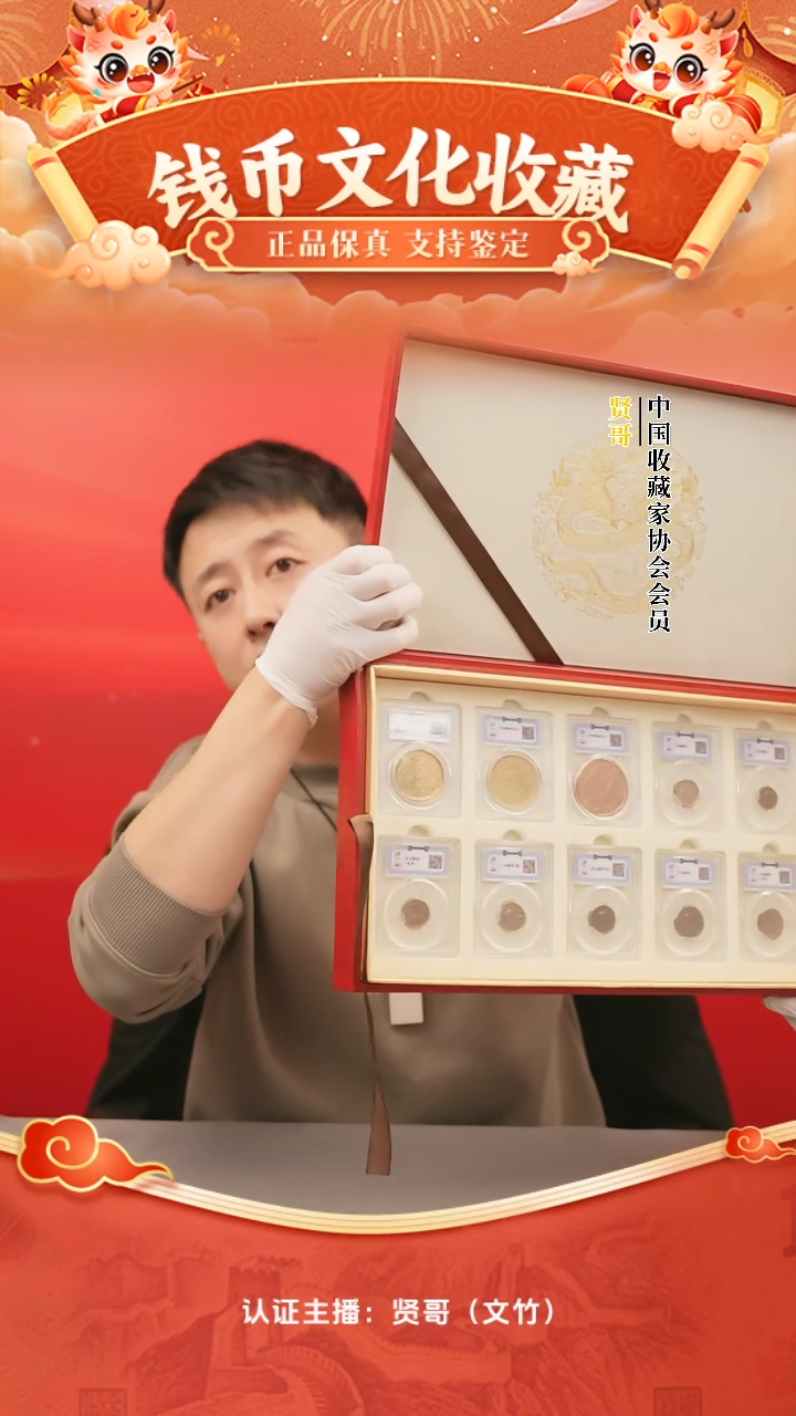 【闪购商品】铜百年财富贤哥专属