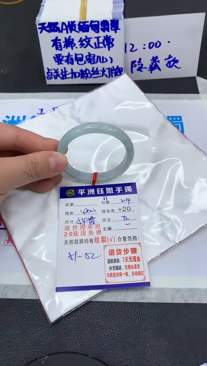 【闪购商品】翡翠手镯未镶嵌111111111